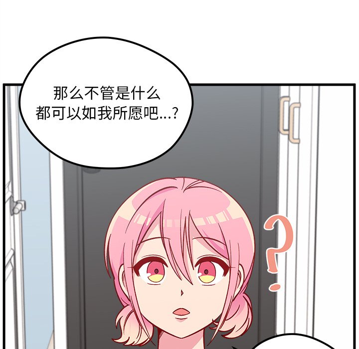 第67话 6757