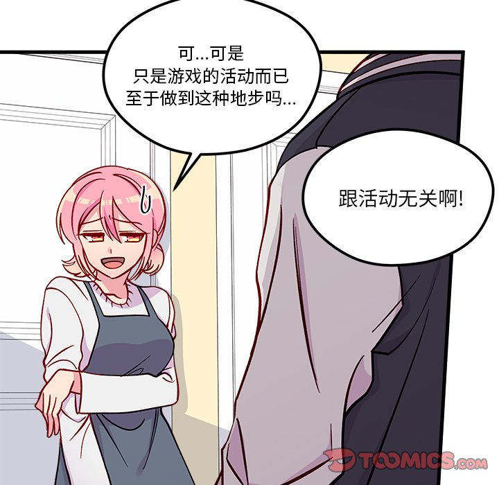 第66话 6673