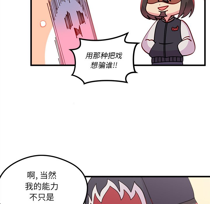 第66话 6682