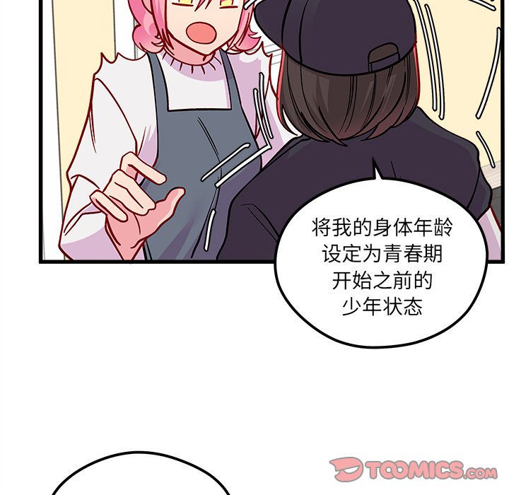 第66话 6685