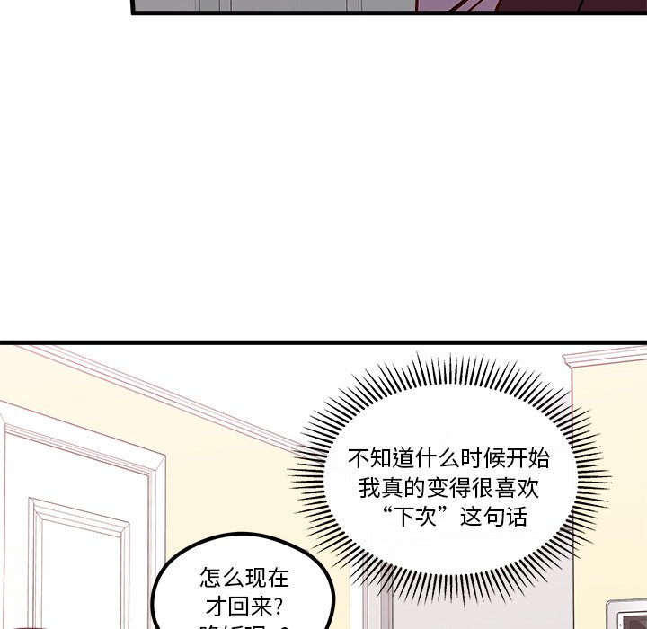 第65话 6540