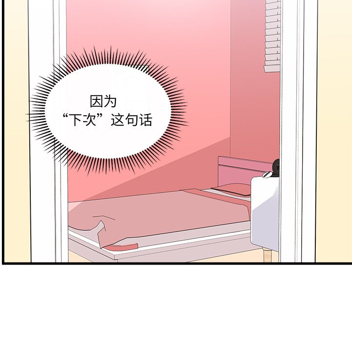 第65话 6544