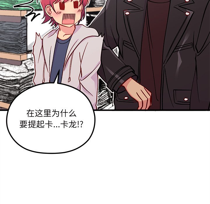第64话 6456