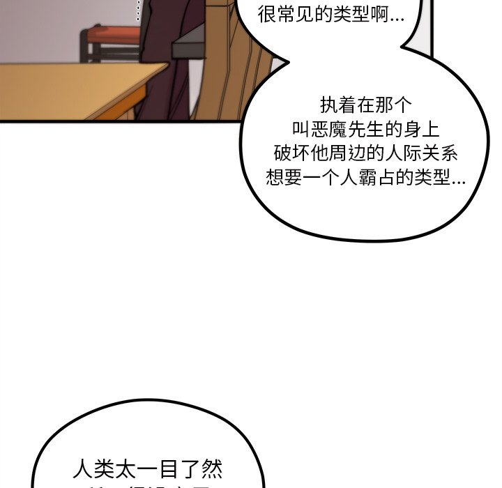 第61话 6199