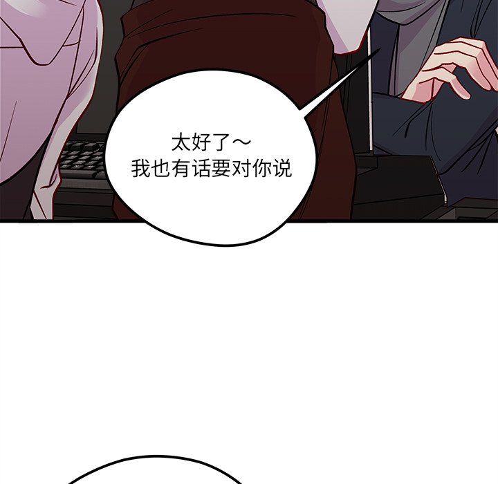 第60话 6090