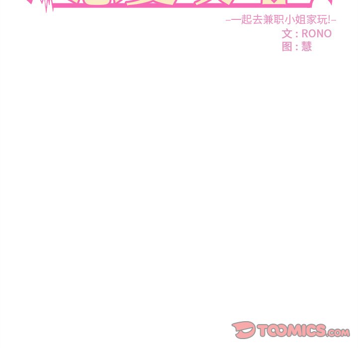 第57话 5737