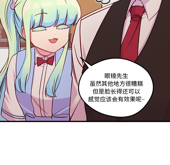 第55话 5599
