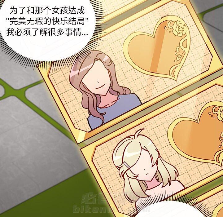 第54话 5480