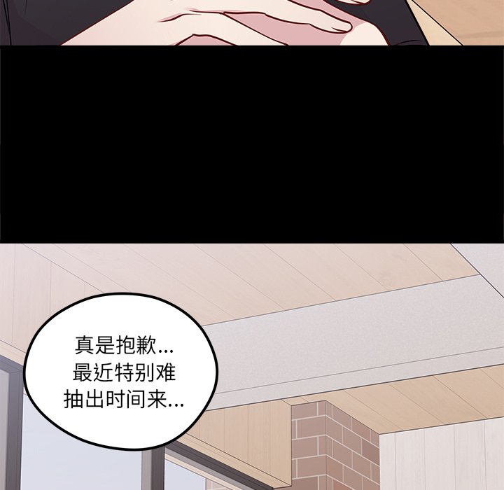 第53话 538