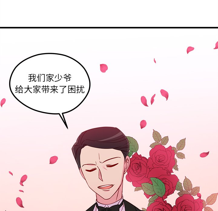 第53话 5384