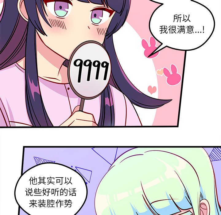 第51话 5188