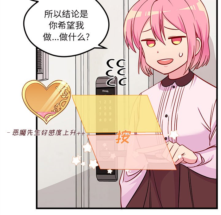 第49话 4994