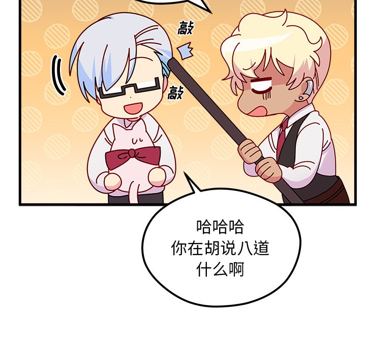 第44话 恋爱攻略102