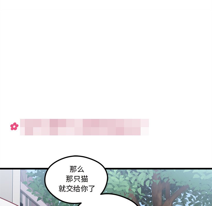 第44话 恋爱攻略104