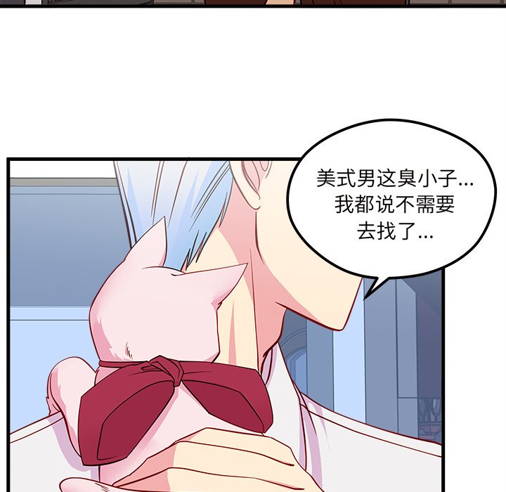 第44话 恋爱攻略106