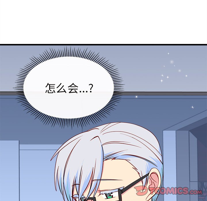 第44话 恋爱攻略109