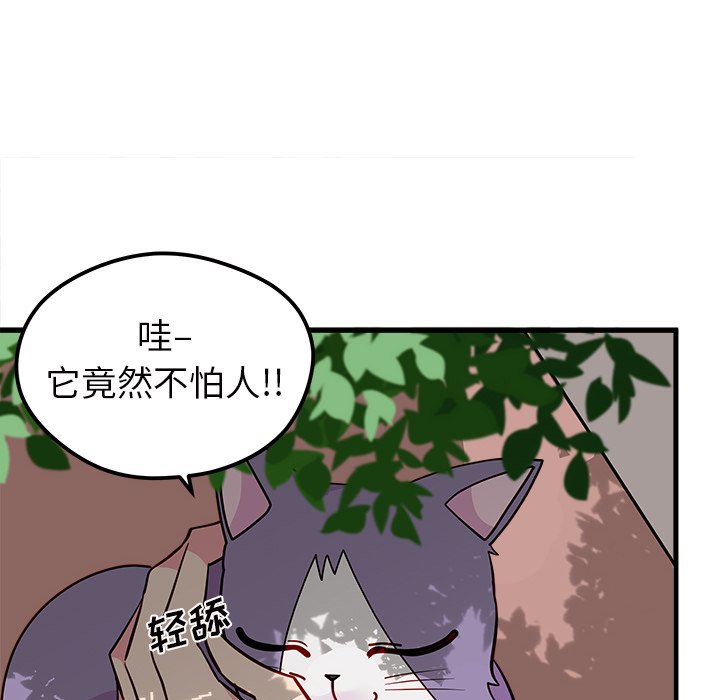 第44话 恋爱攻略16
