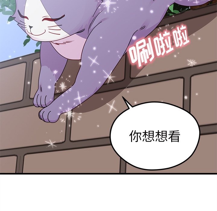 第44话 恋爱攻略20