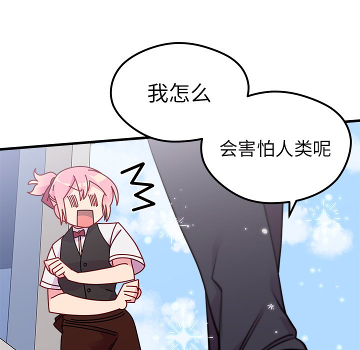 第44话 恋爱攻略21