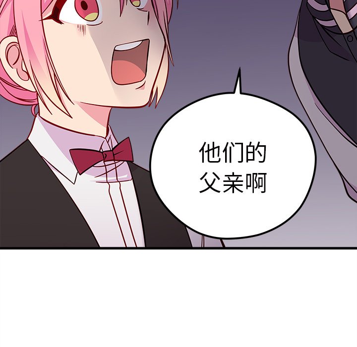 第44话 恋爱攻略24