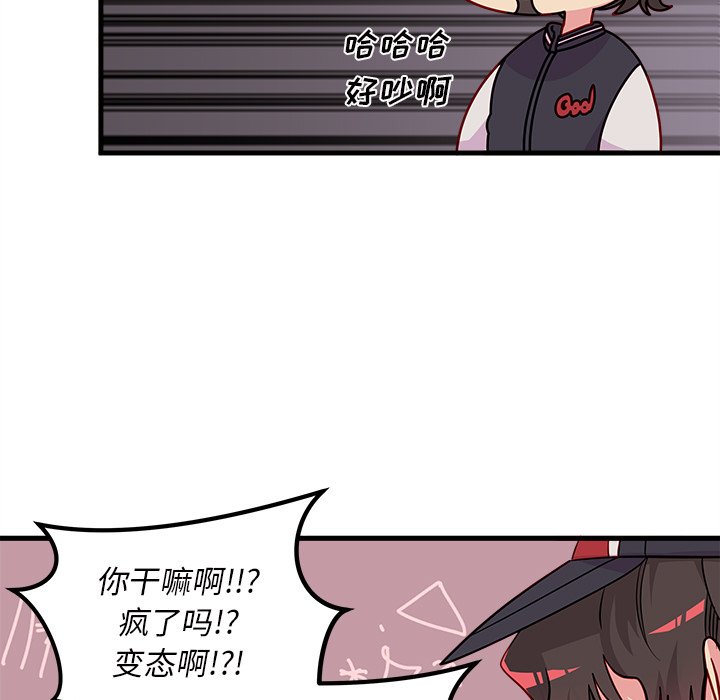 第44话 恋爱攻略27