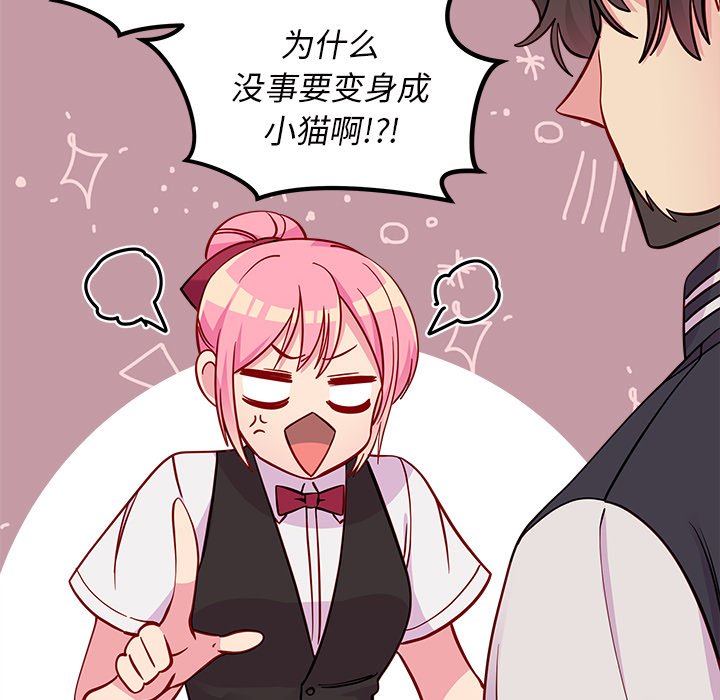 第44话 恋爱攻略28