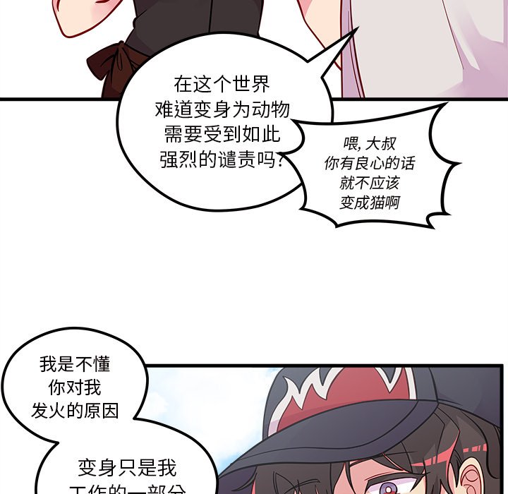 第44话 恋爱攻略29
