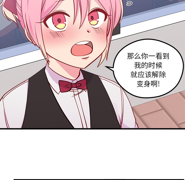 第44话 恋爱攻略32