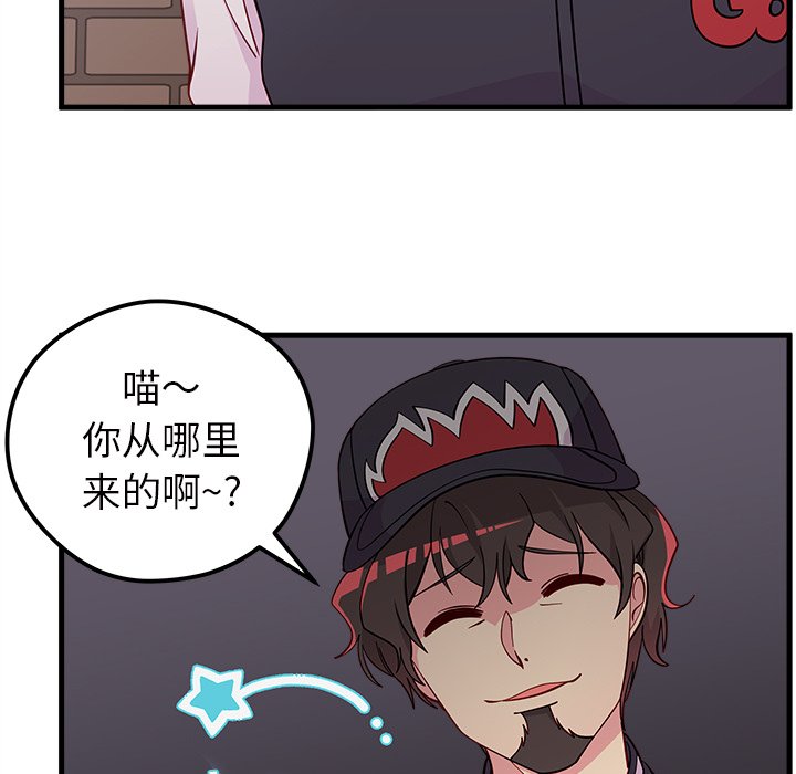 第44话 恋爱攻略34