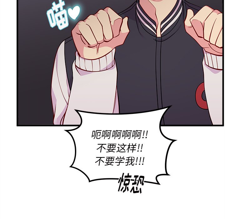第44话 恋爱攻略35