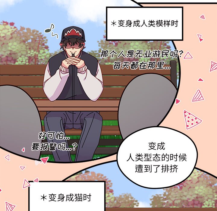 第44话 恋爱攻略41