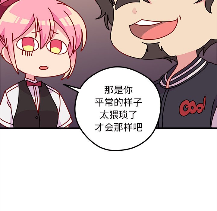 第44话 恋爱攻略43