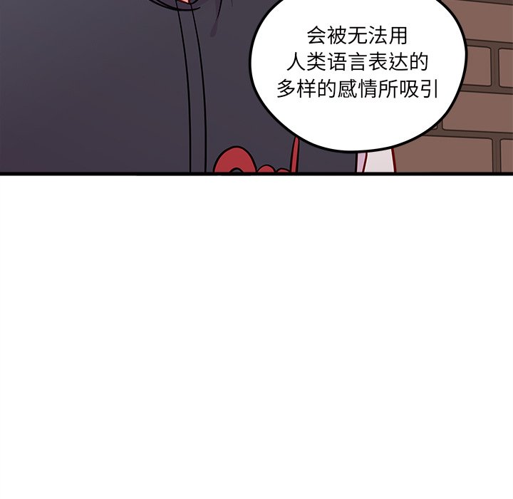 第44话 恋爱攻略45