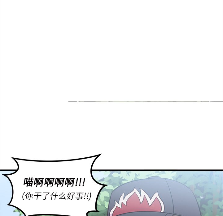 第44话 恋爱攻略61