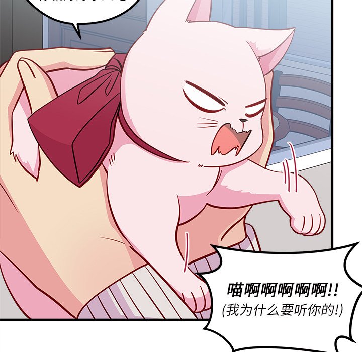 第44话 恋爱攻略65