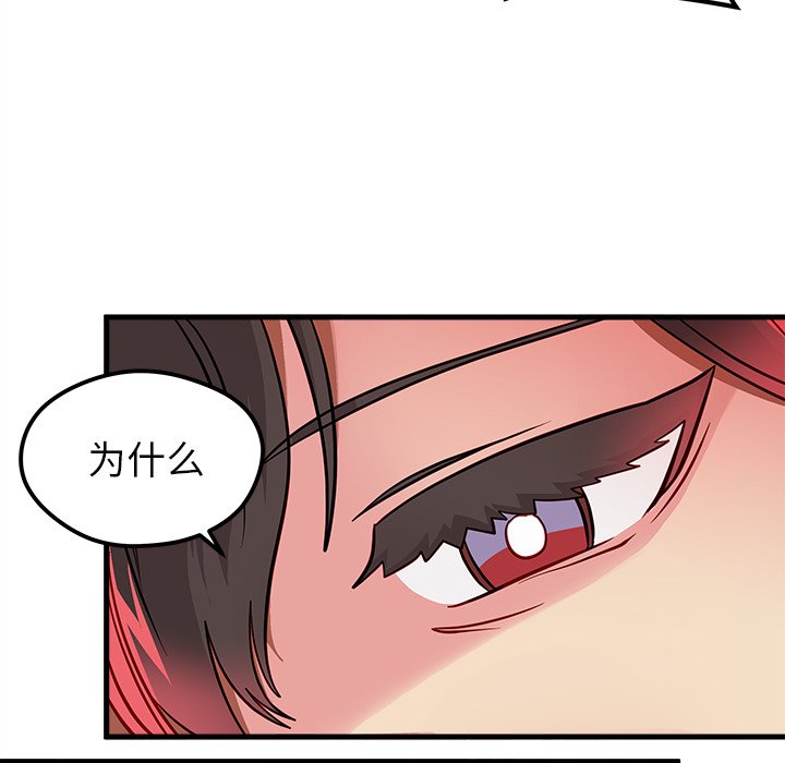 第44话 恋爱攻略66