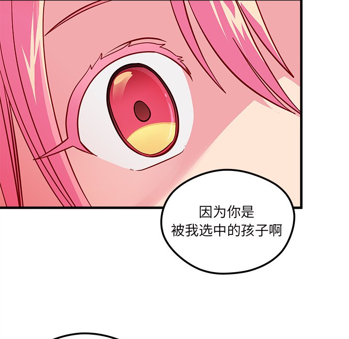 第44话 恋爱攻略67
