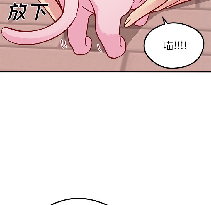 第44话 恋爱攻略69