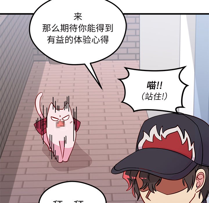 第44话 恋爱攻略70