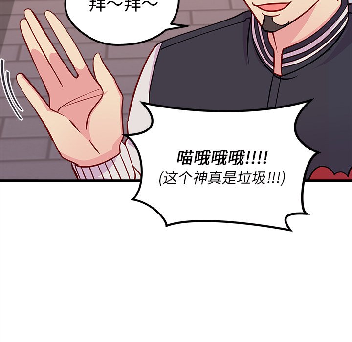 第44话 恋爱攻略71