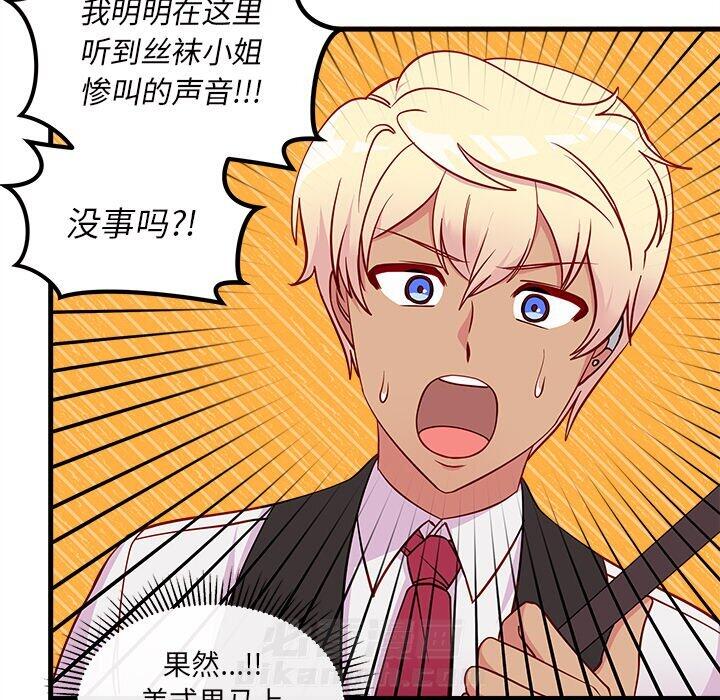 第44话 恋爱攻略77