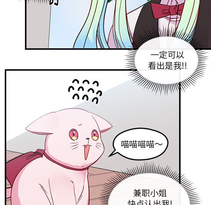 第44话 恋爱攻略82