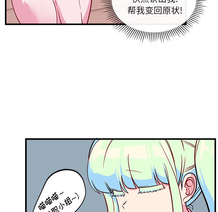 第44话 恋爱攻略83
