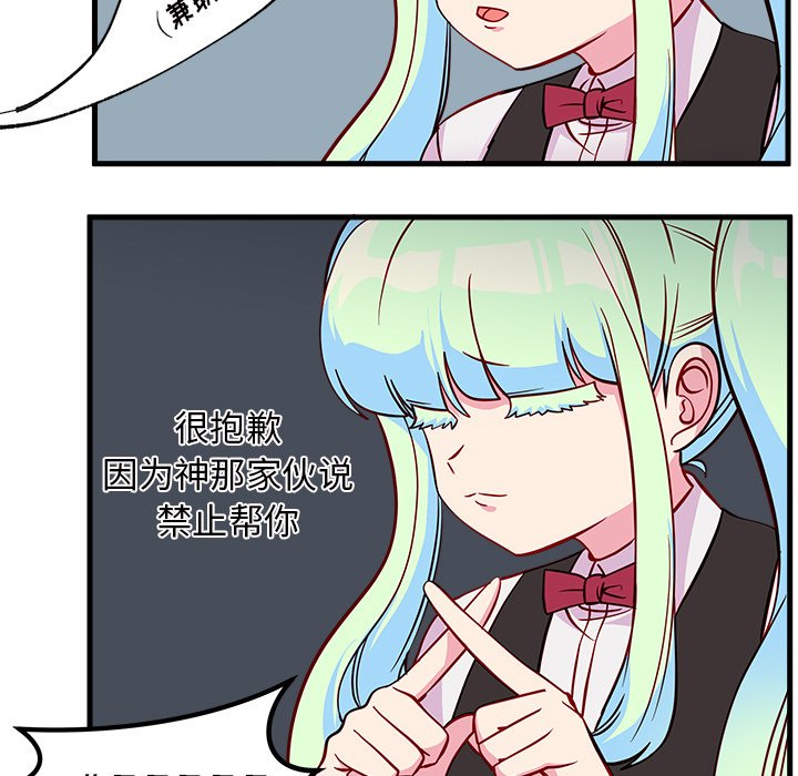 第44话 恋爱攻略84