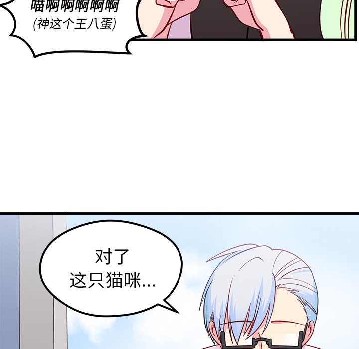 第44话 恋爱攻略85