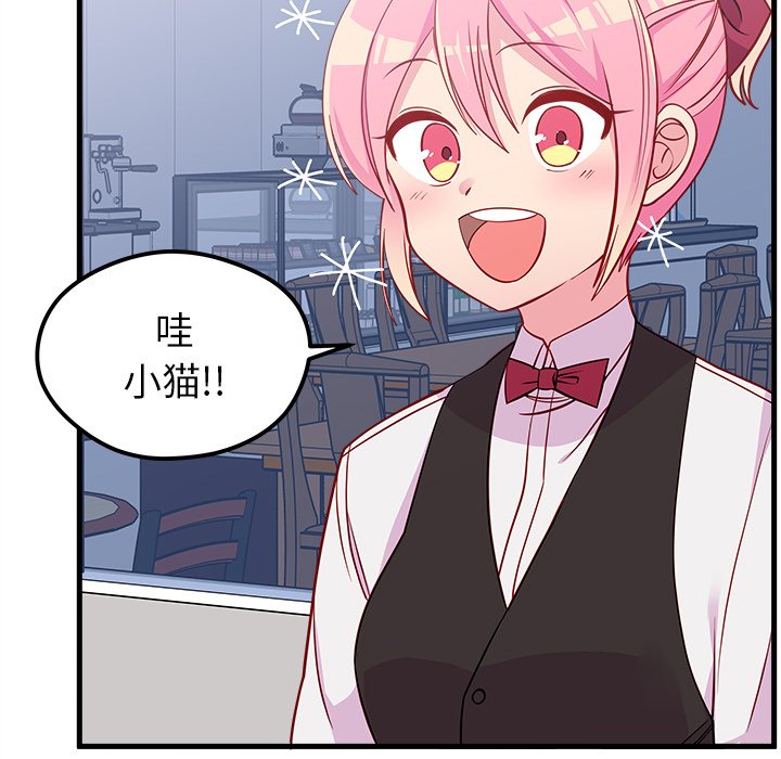 第44话 恋爱攻略9