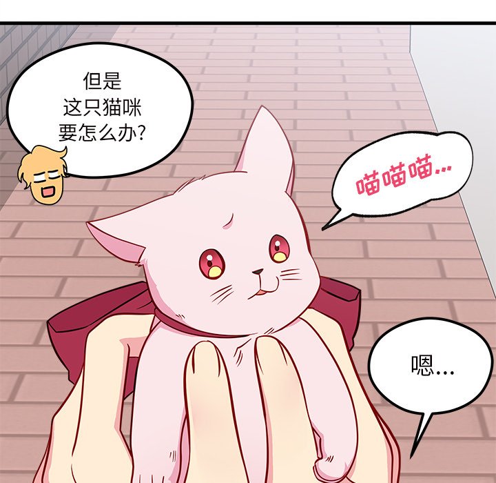 第44话 恋爱攻略92
