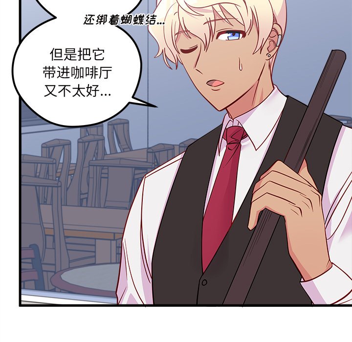 第44话 恋爱攻略94