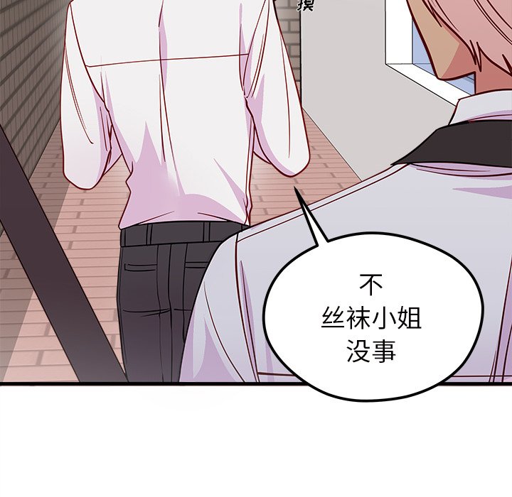 第44话 恋爱攻略96
