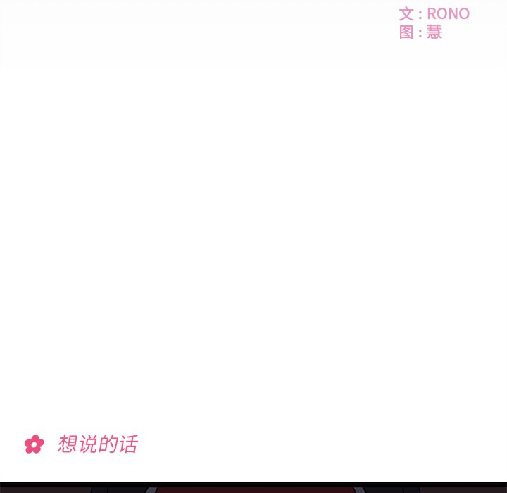 第43话 恋爱攻略10